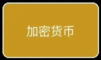 加密货币支付方式图标