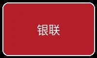 银联支付方式图标